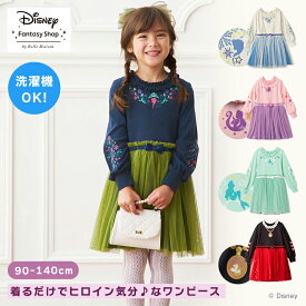 【20%OFF! 12/16(火)9:59迄】【Disney】 ディズニー 子供服 長袖 チュールドッキング ワンピース 「 エルサ アリエル ラプンツェル アナ ミニーマウス 」◆ 100 110 120 130 140 ◆ ◇ 子ども 子供 キッズ 服 コスチューム 女の子 長袖ワンピース ワンピース 組み合わせ