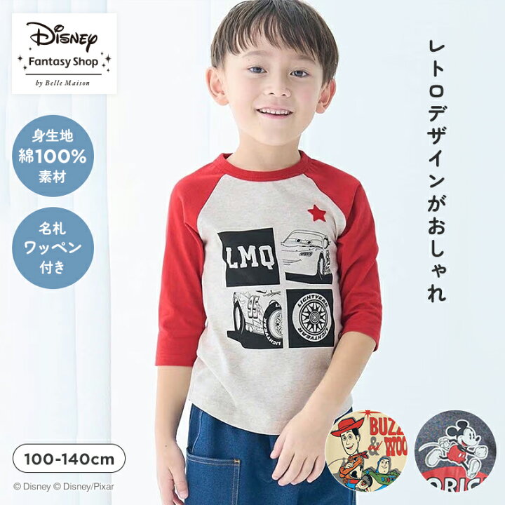 楽天市場】【Disney】 ディズニー 名札ココ7分袖Tシャツ「カーズ 