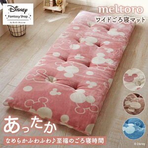 yDisneyz fBYj[ g meltoro  Ȃ߂炩Ȃ Ch Q}bg u~bL[`[tv AC{[ x[W sN u[O[ Q }bg 􂦂 ܂肽 