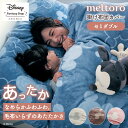 ◆ セミダブル ◆【Disney】 ディズニー メルトロ meltoro あったかなめらかな掛け布団カバー ミッキーモチーフ アイボリー ベージュ ピンク ブルーグレー ◇ 掛け布団カバー 冬 秋冬 メルトロ 寝具 カバー 布団カバー 掛け布団カバー かけ布団カバー ◇ FK