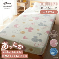 ボックスシーツ ミッキーの通販