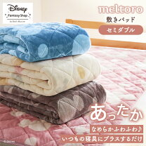 楽天市場】あったか 敷きパッド ディズニーの通販
