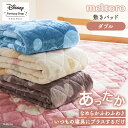 【20%OFF! 12/16(火)9:59迄】◆ ダブル ◆ 【Disney】 ディズニー メルトロ/meltoro あったかなめらかな敷きパッド「ミッキーモチーフ」「 アイボリー ベージュ ピンク ブルーグレー 」 ◇ カバー パッドシーツ シーツ パッド 布団カバー 敷きパッド 冬 ◇ W