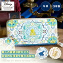 【Disney】 ディズニー 浅草文庫本革長財布［日本製］◇ レディース 女性 プーさん 長財布 可愛い おしゃれ 本革 くまのプーさん グッズ ブランド 浅草文庫 エスニック ディズニープリンセス 財布 巳年 春財布 ◇