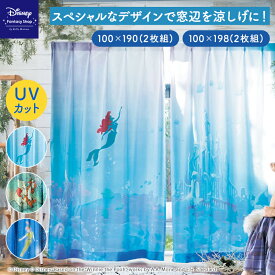 ◆ 約100×190(2枚組)／約100×198(2枚組) ◆【Disney】 ディズニー 一枚絵のようなUVカット・遮熱・遮像カーテン［2枚組］「アリエル くまのプーさん ピーター・パン」 ◇ ファブリック カーテン 薄地カーテン 薄地 レースカーテン かーてん 仕切り 新生活 ◇ L195 L200