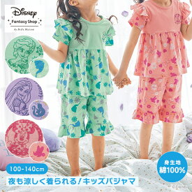 100 110 120 130 140 ◆ 【Disney】 ディズニー 半袖パジャマ キッズパジャマ フリル フリルパジャマ パジャマ 「エルサ ラプンツェル ミニーマウス」 パジャマ 子ども 子供 キッズ キッズ服 子供服 肌着 ディズニープリンセス パジャマ 半袖 ルームウェア 可愛い フリル