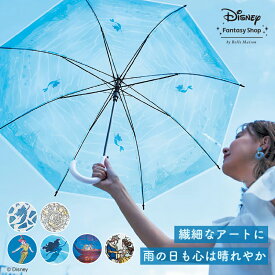 【10%OFF! 6/14(金)9:59迄】【Disney】 ディズニー ビニール傘 ◆ アリエル ミッキーモチーフ ラプンツェル 美女と野獣 ◆◇傘 雨傘 ビニール傘 おしゃれ ステンドグラス風 空 映画 ディズニープリンセス グッズ ビニール傘 長傘 ミッキーマウス