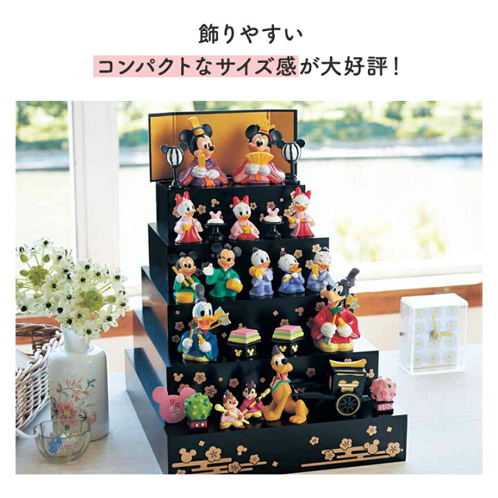 楽天市場】【Disney】 ディズニー 壇付きおひなさまフルセット  