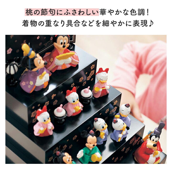 楽天市場】【Disney】 ディズニー 壇付き おひなさま フルセット 