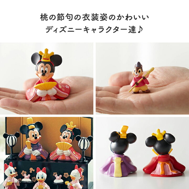 楽天市場】【Disney】 ディズニー 壇付きおひなさまフルセット 