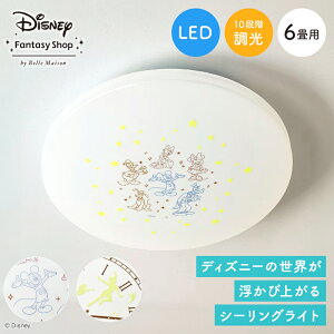 yDisneyz fBYj[ LEDV[OCg6p  LEDV[OCg 6 Ɩ VƖ LEDCg V  rO m R CeA ~bL[}EX q 