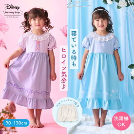 【10%OFF! 6/14(金)9:59迄】【Disney】 ディズニー バルーンパンツ付きドレスパジャマ「エルサ ラプンツェル」◆ 90 100 110 120 130 ◆ ◇ 子ども 子供 キッズ キッズ服 肌着 下着 インナー パジャマ ルームウェア 室内着 ワンピース ドレスパジャマ ディズニープリンセス