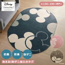 ◆ 約130×190(楕円) ◆【Disney】 ディズニー 洗える防ダニラグ「ミッキーモチーフ」「ピンク ベージュ グレー 」◇ ラグ ラグマット マット カーペット 絨毯 エリアラグ 洗える 防ダニ 楕円 おしゃれ ミッキーマウス ◇