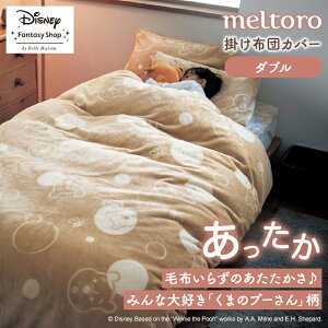  _u yDisneyz fBYj[ g/meltoro Ȃ߂炩Ȋ|zcJo[u܂̃v[v  t@ubN Q QJo[ Jo[O Jo[ |ӂƂJo[ zcJo