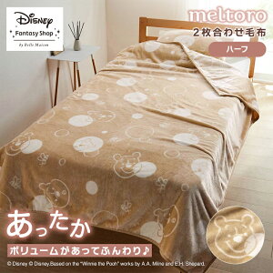  n[t ^100×140cm yDisneyz fBYj[ g/meltoro Ȃ߂炩 2킹ѕz u ܂̃v[ v Q ѕz uPbg Pbg 2킹 킹ѕz }CNt@C