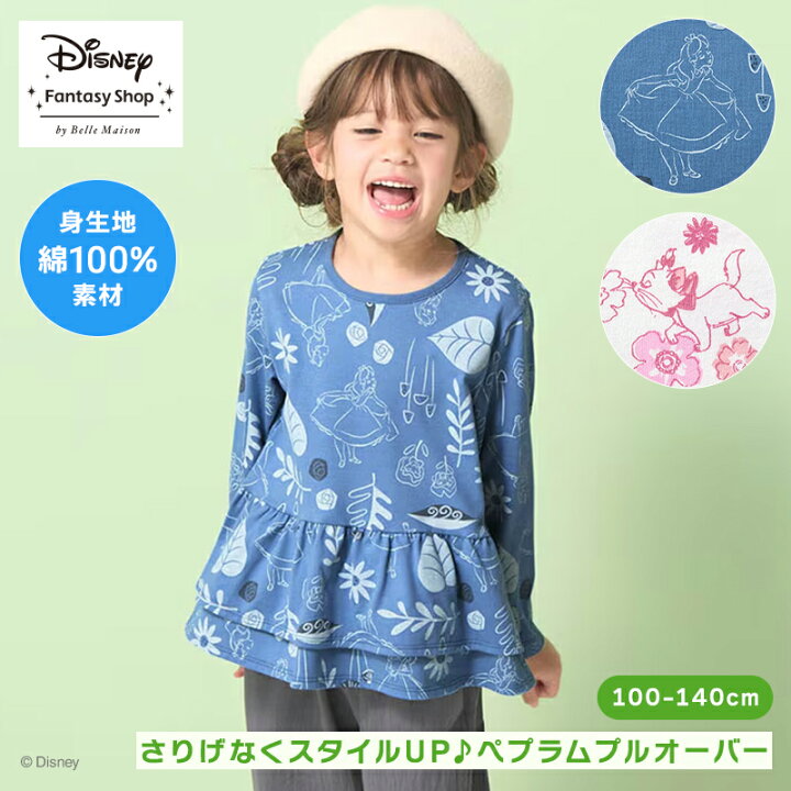 楽天市場】【Disney】 ディズニー 総柄 ペプラム プルオーバー 