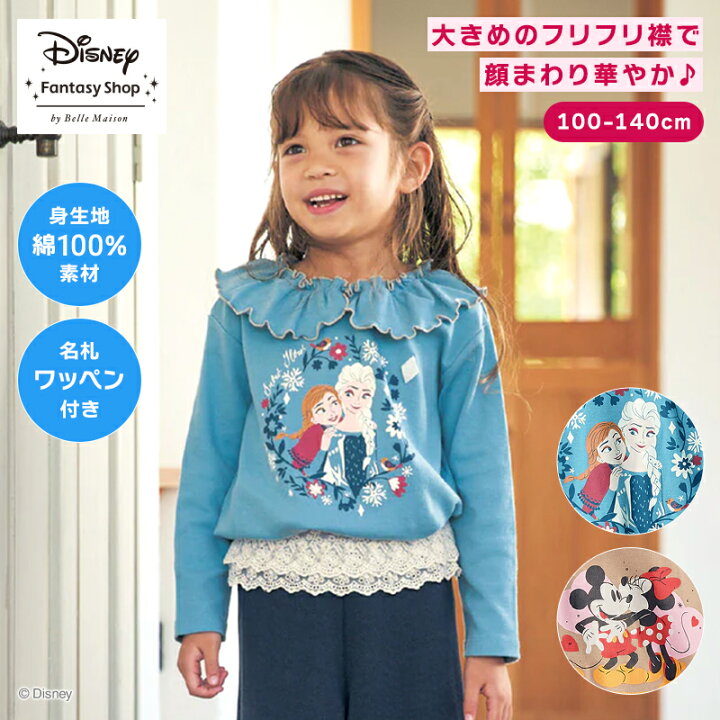 未使用 雪の女王 エルサ 女の子 長袖Tシャツ ロンT 120cm アナ雪 T