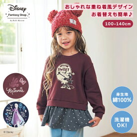 【Disney】 ディズニー 切り替え裏毛 プルオーバー（選べるキャラクター） ◆ 100 110 120 130 140 ◆ ネイビー 紺 ブルー レッド 赤 長袖 秋 秋冬 子ども 子供 子ども服 キッズ服 服 トップス プルオーバー エルサ ミニーマウス