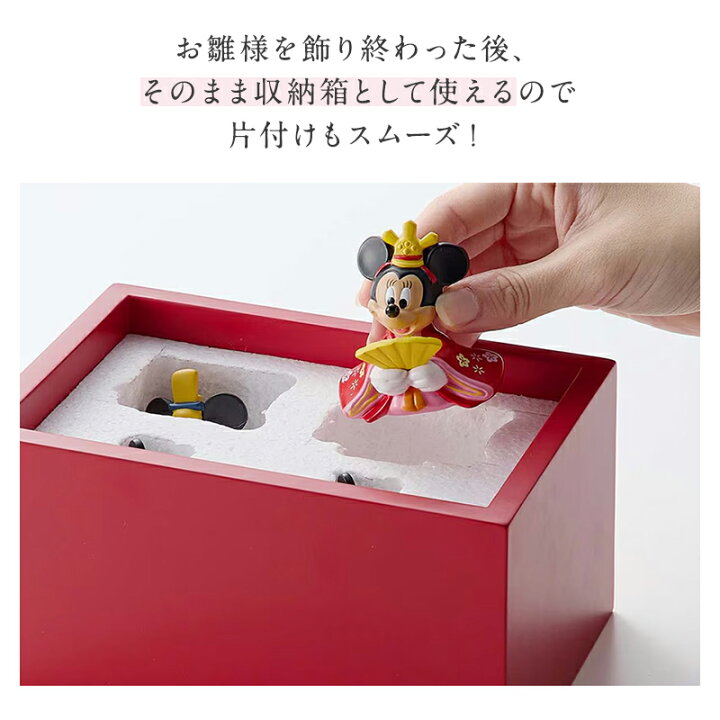 楽天市場】【Disney】 コンパクトに 置ける おひなさま 「 ミッキー 