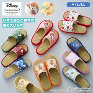 【15%OFF! 4/17(金)9:59迄】【Disney】 ディズニー ふっくらウレタン入り い草スリッパ ◇ い草スリッパ …