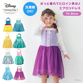 ◆ 70 80 cm ◆【Disney】ディズニー KIDSエプロンドレス ◇ ディズニーベビー ベビー服 キッズ 女の子 ワンピース ドレス 衣装 仮装 コスチューム ディズニープリンセス ディズニーベビー コスプレ 子供 誕生日 ◇