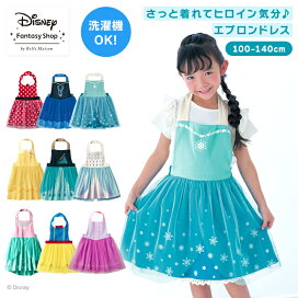 楽天市場】ディズニープリンセス ドレス エプロン 100 110 120 130 140 