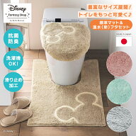 【10%OFF! 7/4 20:00-7/13 9:59】標準マット＆温水(新)フタセット ディズニー トイレマット セット 2点 …