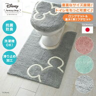 ◆ ロングマット＆温水(新)フタセット ◆ ディズニー トイレマット ロング セット 2点 温水洗浄便座用 洗…