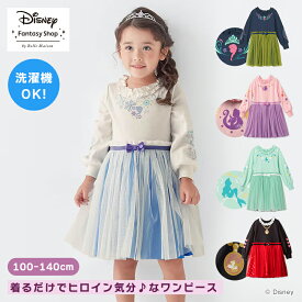 ◆ 100 110 120 130 140 ◆【Disney】 ディズニー 子供服 長袖 チュールドッキング ワンピース 「 エルサ アリエル ラプンツェル アナ ミニーマウス 」◇ 子ども 子供 キッズ 服 コスチューム 女の子 長袖ワンピース ワンピース 組み合わせ