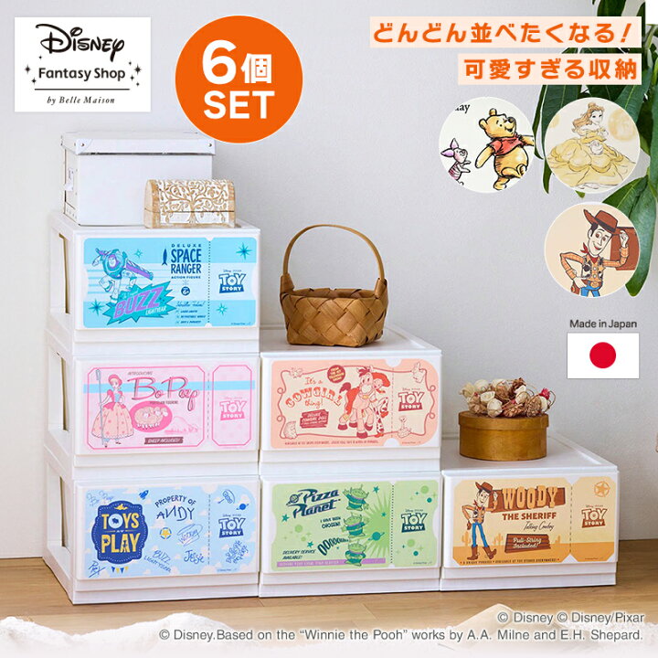楽天市場】◇ 6個組 ◇【Disney】 ディズニー 並べてかわいい収納 
