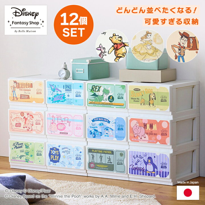 楽天市場】◇ 12個組 ◇ 【Disney】 ディズニー 並べてかわいい収納 