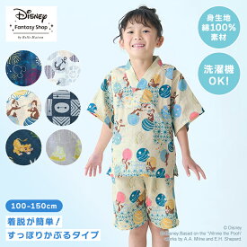 【Disney】 ディズニー キッズダブルガーゼかぶり 甚平 パジャマ ◆ 100〜150 ◆◇ 子ども 甚兵衛 浴衣 おしゃれ 被りタイプ 綿100% コットン ガーゼ 親子お揃い じんべい お祭り キッズ甚平 親子お揃い 綿素材 綿 ◇