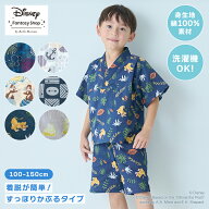 【20%OFF! 6/15(月)23:59迄】【Disney】 ディズニー キッズダブルガーゼかぶり 甚平 パジャマ ◆ 100〜15…