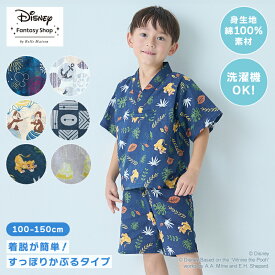 【Disney】 ディズニー キッズダブルガーゼかぶり 甚平 パジャマ ◆ 100〜150 ◆◇ 子ども 甚兵衛 浴衣 おしゃれ 被りタイプ 綿100% コットン ガーゼ 親子お揃い じんべい お祭り キッズ甚平 親子お揃い 綿素材 綿 ◇