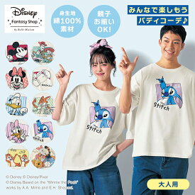 【ポイントUP!7/27 9:59まで】Disney ディズニー ユニセックスバディTシャツ（選べるキャラクター） S〜M L〜LL レディース メンズ 「ミッキーマウス ドナルドダック ベイマックス ズートピア チップ＆デール トイ・ストーリー スティッチ くまのプーさん」 ピクサー