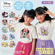 【 Disney 】 ディズニー キッズバディTシャツ（選べるキャラクター） ◆ 100 110 120 130 140 150 ◆ T…