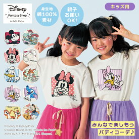【ポイントUP!7/27 9:59まで】Disney ディズニー キッズバディTシャツ（選べるキャラクター） 100 110 120 130 140 150 Tシャツ 半袖 「ミッキーマウス ドナルドダック チップ＆デール プーさんと仲間たち トイ・ストーリー ベイマックス ズートピア スティッチ」 ピクサー
