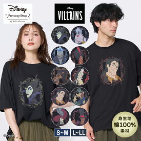 【Disney】 ディズニー ユニセックス ディズニー ヴィランズ バディTシャツ（選べるキャラクター） ◆ マレフィセント ハデス スカー ガストン フック船長 ◆ Villains レディース 女性 トップス Tシャツ キャラクター ハロウィン