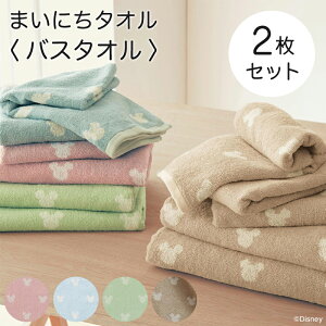 ベルメゾン ディズニー バスタオルの人気商品 通販 価格比較 価格 Com