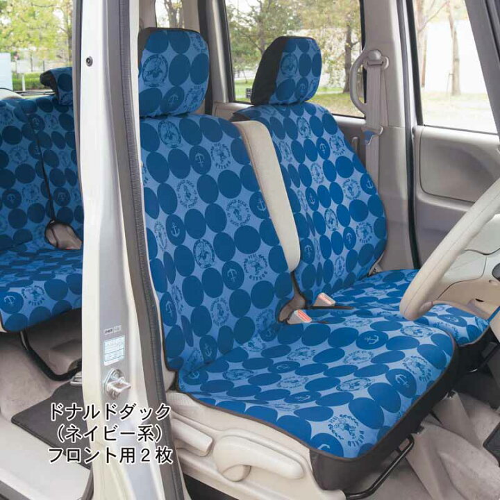 定番 カーシートカバー ディズニー 軽自動車 おしゃれ 2枚 セット 防水 撥水 フロント用 ミッキー ミッキーマウス カー用品 カーグッズ 車用品 汚れ防止 ベージュ系 Riosmauricio Com 定番 カーシートカバー ディズニー 軽自動車 おしゃれ 2枚 セット 防水 撥水 フロント用 ミッキー ミッキーマウス カー用品 カーグッズ 車用品 汚れ防止 ベージュ系 Riosmauricio Com