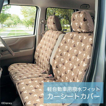 楽天市場 ディズニーゾーン 車用品 カーシート