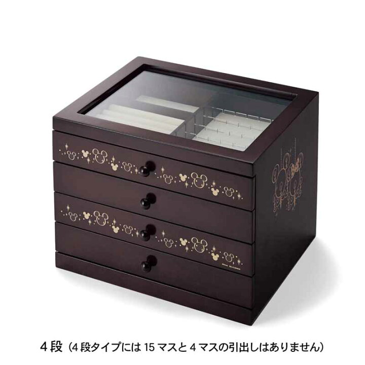 楽天市場 Disney ディズニー アクセサリー収納ボックス 日本製 ミッキーモチーフ 4段 ベルメゾン 家具 収納 ボックス ケース アクセサリー 時計 コレクション 収集 ジュエリーボックス 木製 可愛い 大容量 アンティーク 4段 アクセサリーケース 楽天市場 Disney ディズニー アクセサリー収納ボックス 日本製 ミッキーモチーフ 4段 ベルメゾン 家具 収納 ボックス ケース アクセサリー 時計 コレクション 収集 ジュエリーボックス 木製 可愛い 大容量 アンティーク 4段 アクセサリーケース