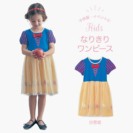 楽天市場 子供服 ワンピース 柄キャラクター の通販