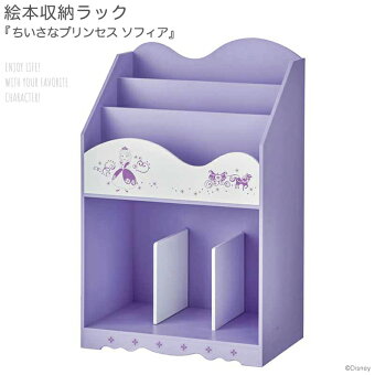楽天市場 ディズニーゾーン ちいさなプリンセス ソフィア