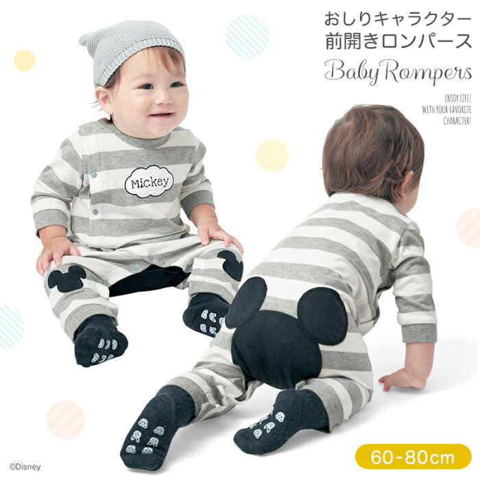 楽天市場 Disney ディズニー おしりキャラクター前開きカエルロンパース 杢グレーボーダー 60 70 80 ベルメゾン ベビー服 ベビー 服 新生児 男の子 ミッキーマウス ベビー用品 新生児服 出産祝い ギフト プレゼント カバーオール ベルメゾン 楽天市場 Disney ディズニー おしりキャラクター前開きカエルロンパース 杢グレーボーダー 60 70 80 ベルメゾン ベビー服 ベビー 服 新生児 男の子 ミッキーマウス ベビー用品 新生児服 出産祝い ギフト プレゼント カバーオール ベルメゾン