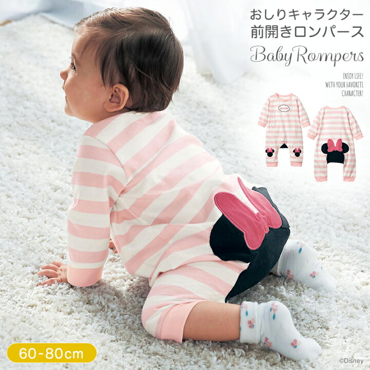 楽天市場 Disney 送料無料 ディズニー おしりキャラクター前開きカエルロンパース ピンクボーダー ミニー 60 70 80 ディズニーベビー ベルメゾン ベビー服 ベビー 服 新生児 女の子 長袖 ベビー用品 新生児服 出産祝い ギフト カバーオール 楽天市場 Disney 送料無料 ディズニー おしりキャラクター前開きカエルロンパース ピンクボーダー ミニー 60 70 80 ディズニーベビー ベルメゾン ベビー服 ベビー 服 新生児 女の子 長袖 ベビー用品 新生児服 出産祝い ギフト カバーオール