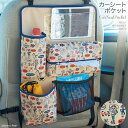 楽天市場 ディズニー 玄関 ガーデニング カー用品 カーシートカバー カー用品 ベルメゾン Disney Fantasy Shop