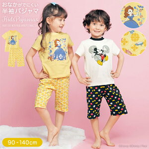ソフィア パジャマ キッズの人気商品 通販 価格比較 価格 Com