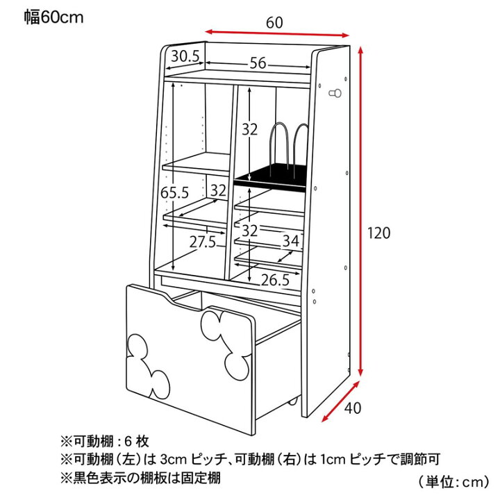 楽天市場 Disney ディズニー 学童用品収納ラック ミッキーモチーフ ライトナチュラル 60 ベルメゾン 家具 収納 子ども 子供 キッズ ランドセル ラック ベルメゾン Disney Fantasy Shop