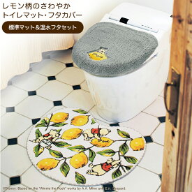 楽天市場 くまのプーさん トイレ用品 日用品雑貨 文房具 手芸 の通販